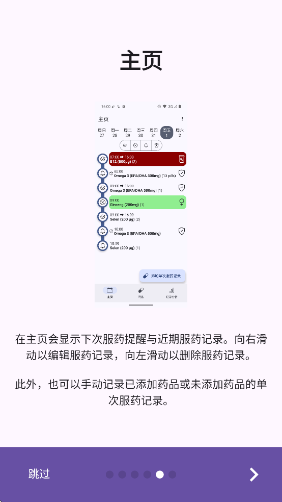 MedTimer�ٷ���������v1.22.7 ���°�