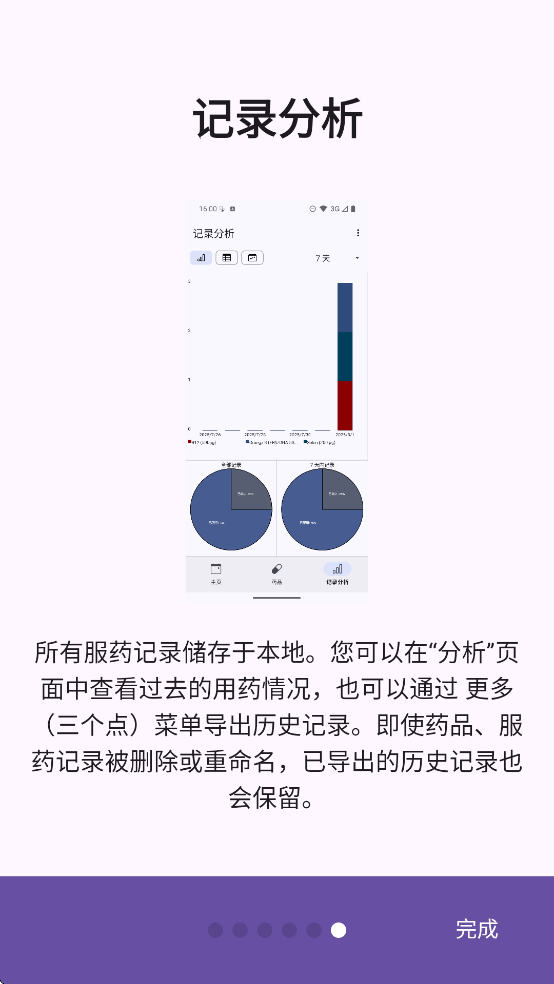 MedTimer�ٷ���������v1.22.7 ���°�