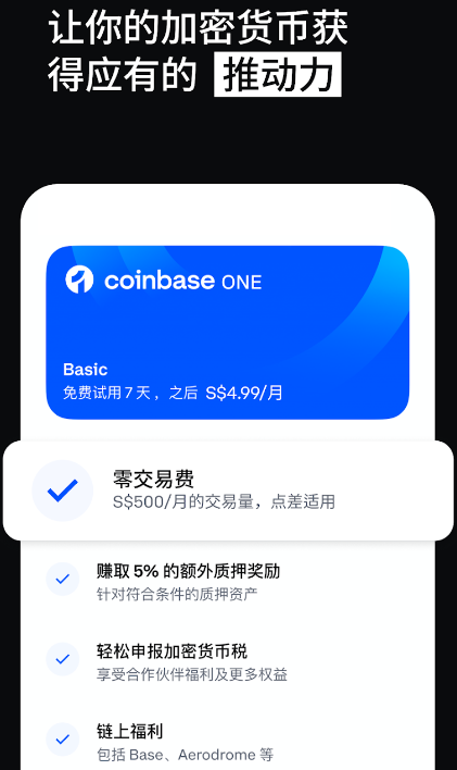 coinbase�ٷ��ٷ��ƶ��˰�װ����v6.160.0 ���°�