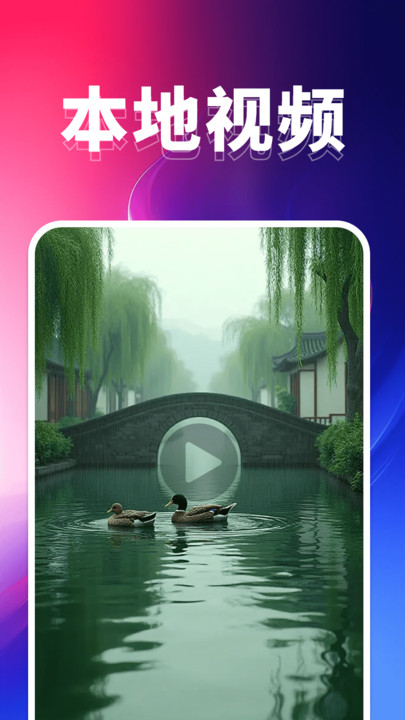 私享加密播放器手机版v1.0.0 最新版