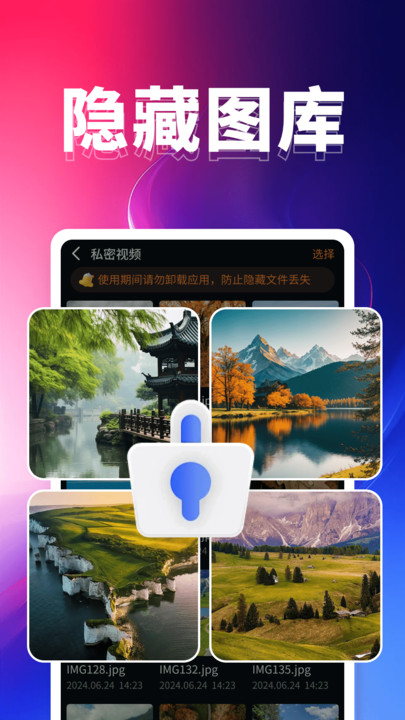 私享加密播放器手机版v1.0.0 最新版