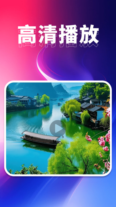 私享加密播放器手机版v1.0.0 最新版