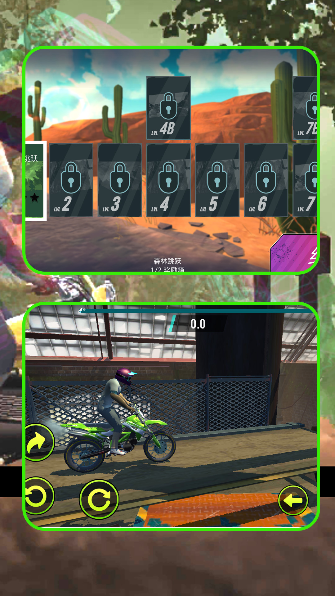 荒野摩托游戏v1.4.1 安卓版