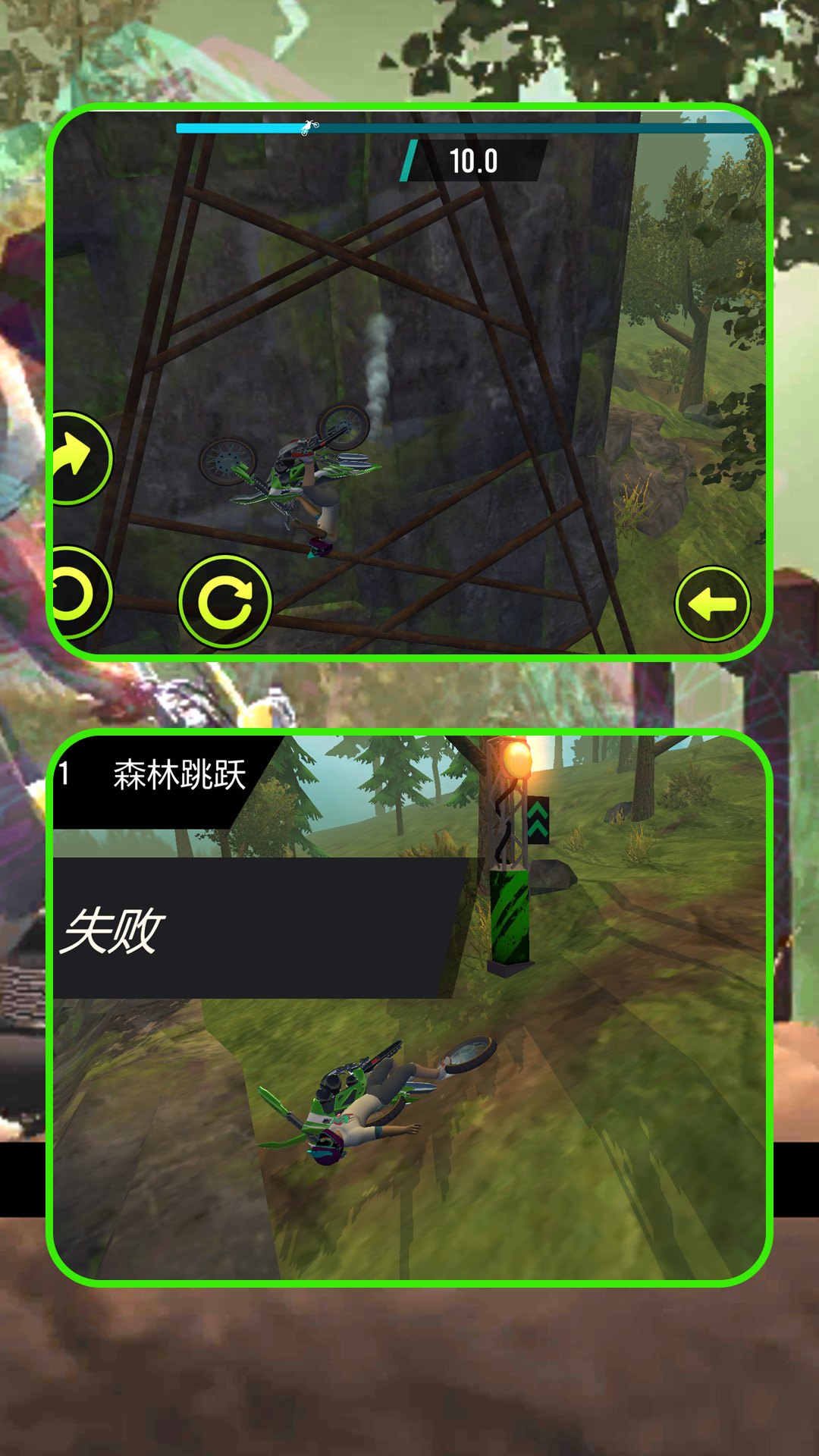 荒野摩托游戏v1.4.1 安卓版