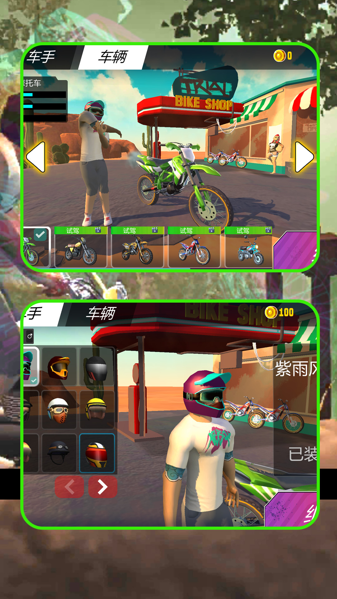 荒野摩托游戏v1.4.1 安卓版