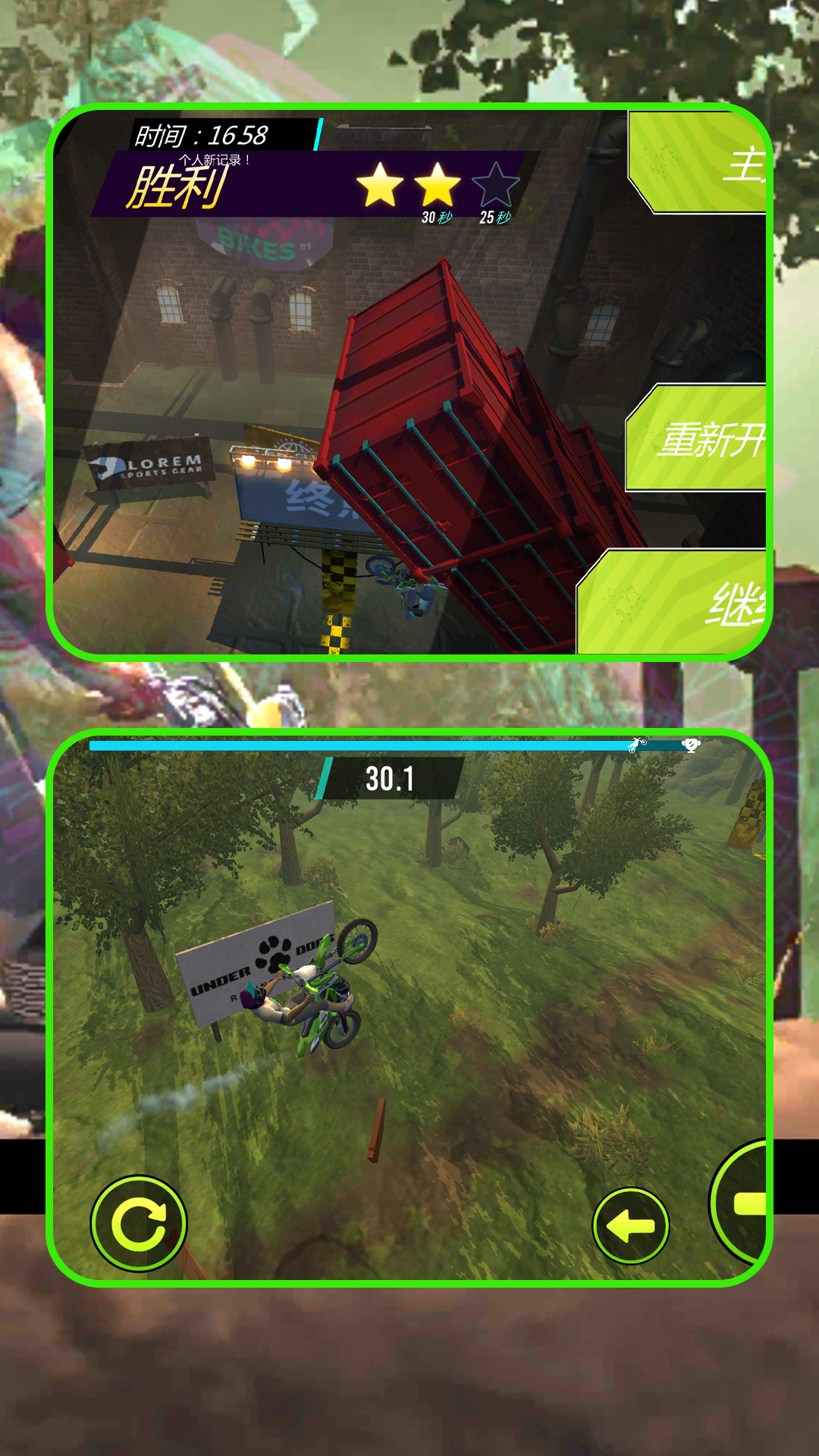 荒野摩托游戏v1.4.1 安卓版