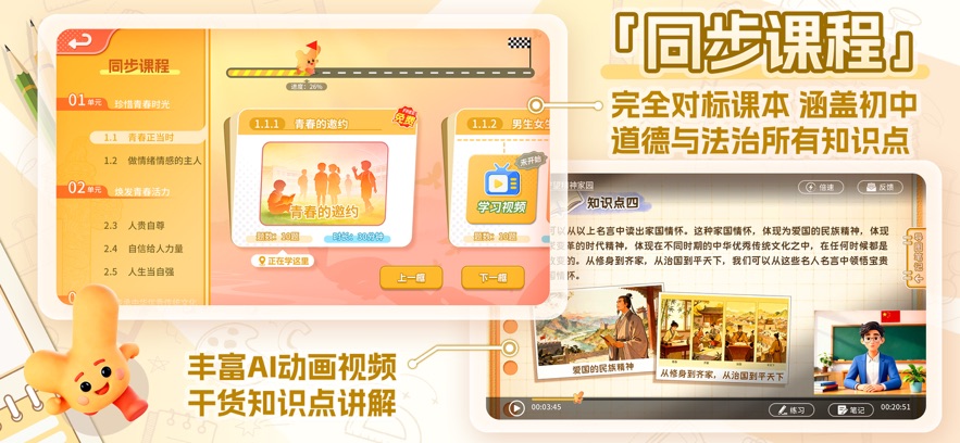 ����뷨appv1.1.1 ���°�