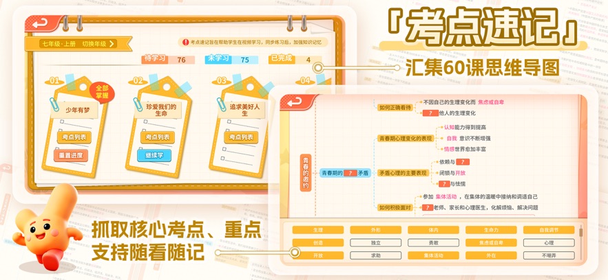 ����뷨appv1.1.1 ���°�