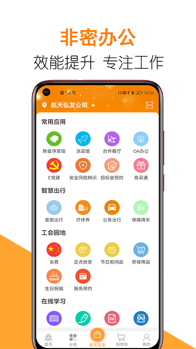 团生活用户端appv2.0.1 最新版