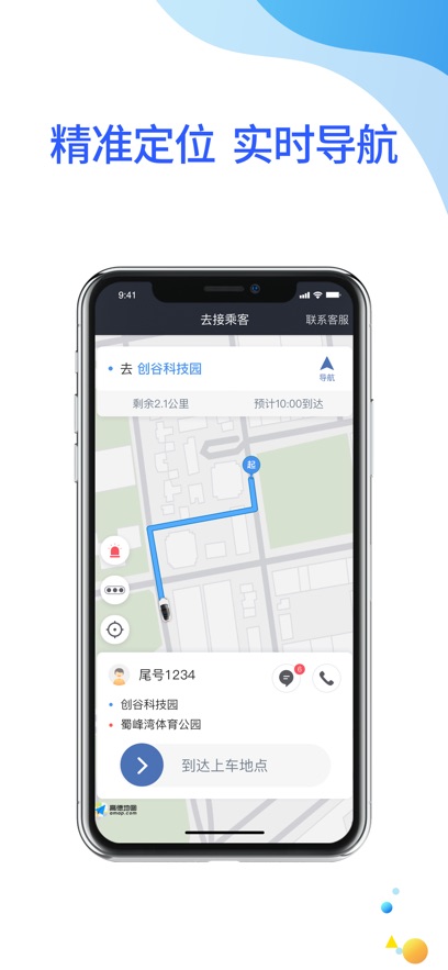 �������˾����ƽ̨v5.20.0.0006 ���°�