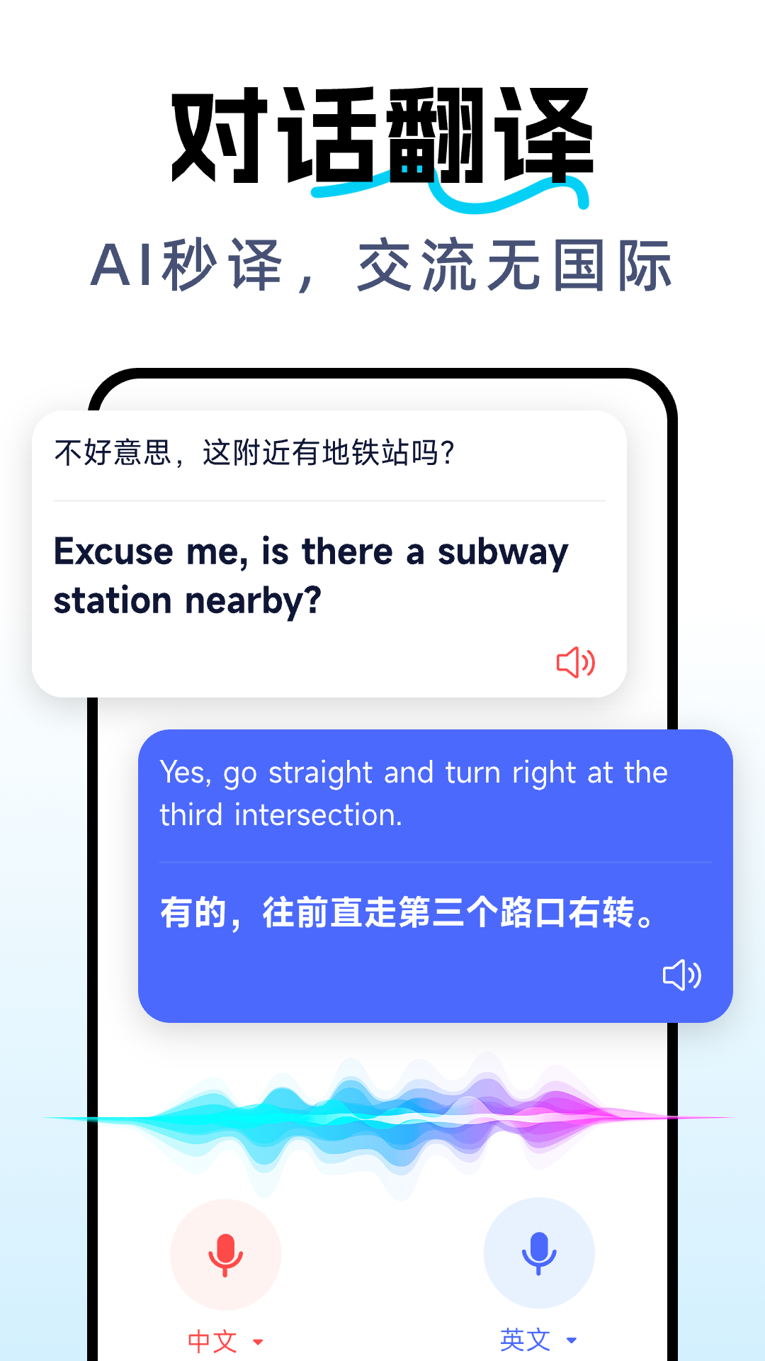 DeepAI全能翻译appv1.3.2 安卓版