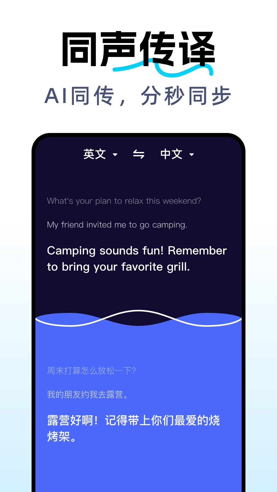 DeepAI全能翻译appv1.3.2 安卓版