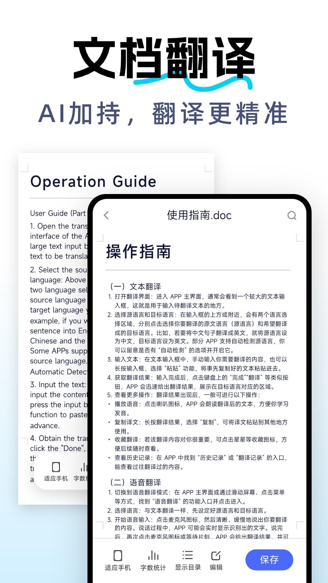 DeepAI全能翻译appv1.3.2 安卓版