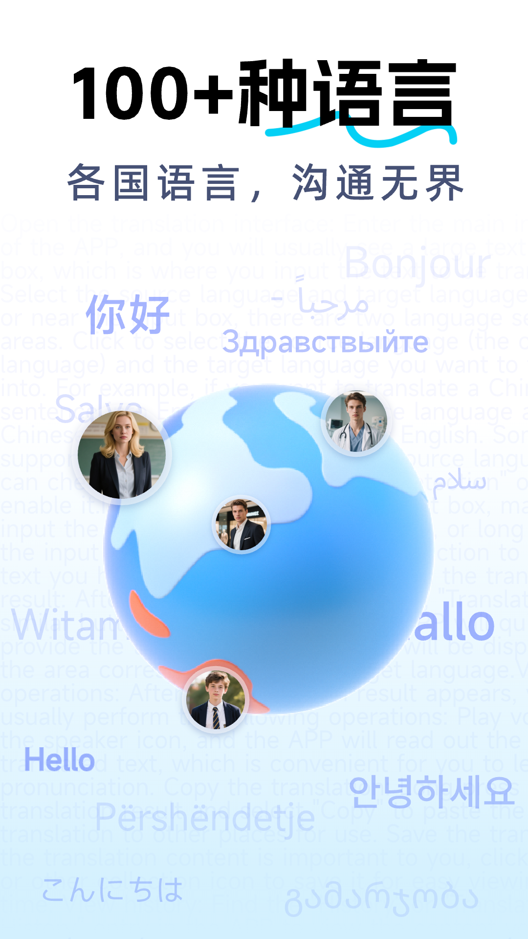 DeepAI全能翻译appv1.3.2 安卓版