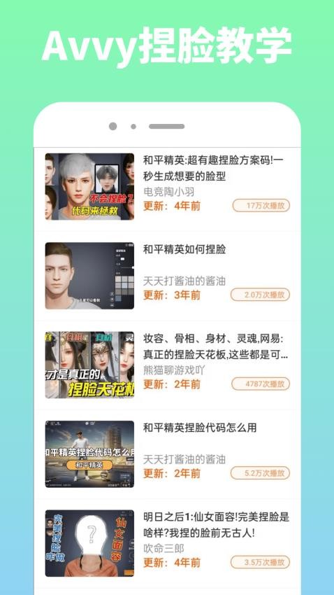 Avvy�ֻ���v1.0.0 ��׿��