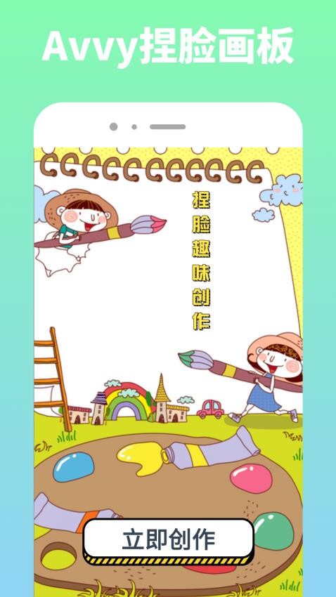 Avvy�ֻ���v1.0.0 ��׿��