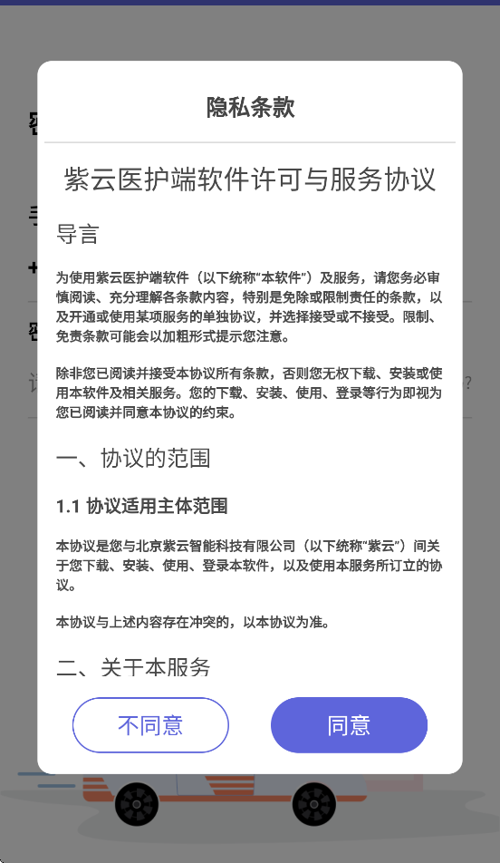 ����ҽ�����ֻ���v2.4.7 ���°�