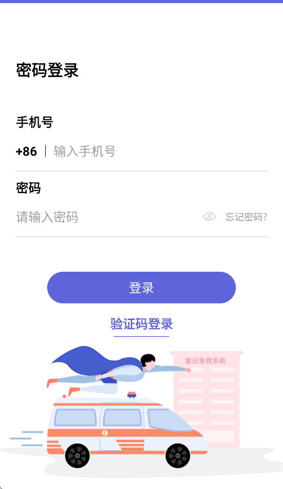 ����ҽ�����ֻ���v2.4.7 ���°�