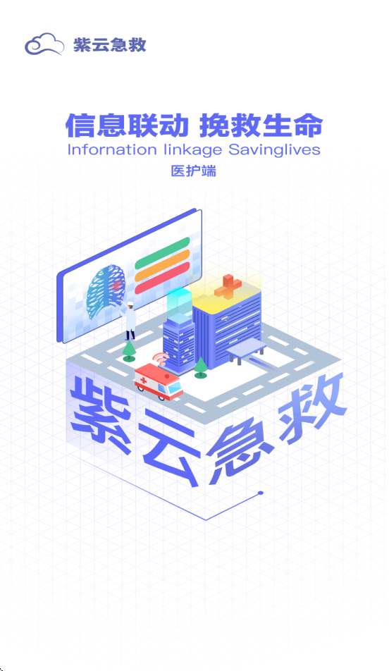 ����ҽ�����ֻ���v2.4.7 ���°�