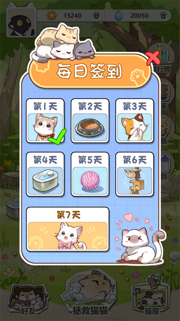 喵星收容计划游戏v1.2.8 安卓版