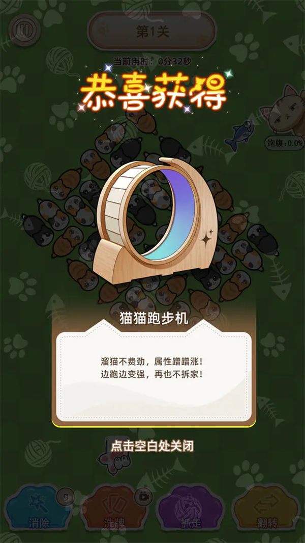 喵星收容计划游戏v1.2.8 安卓版