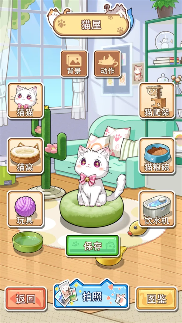 喵星收容计划游戏v1.2.8 安卓版