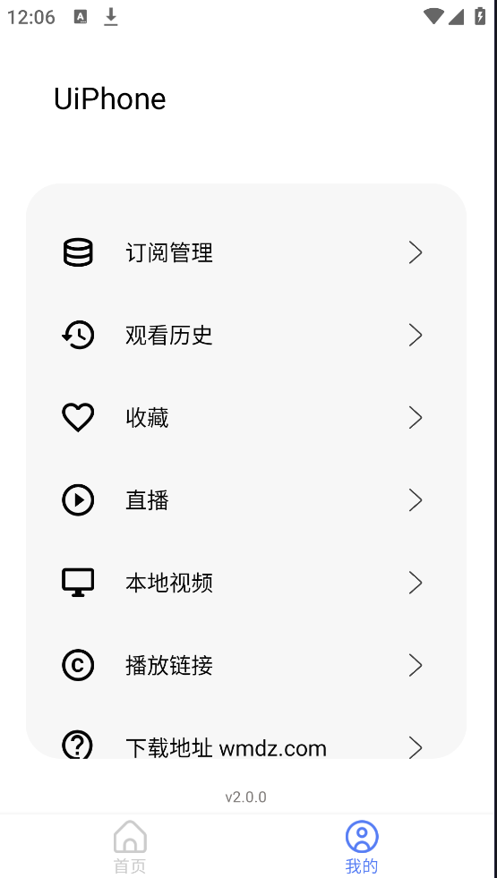 UiPhone影视软件v2.0.0 官方版