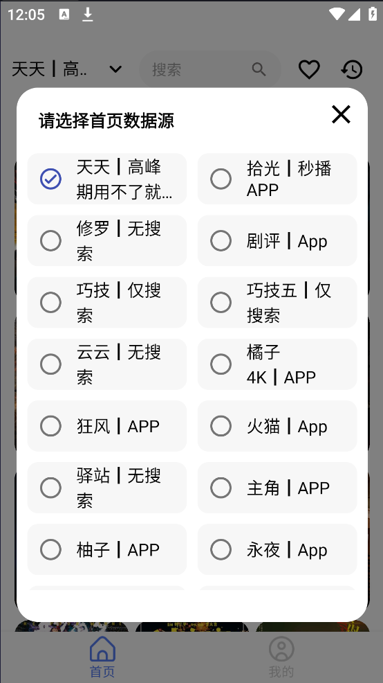 UiPhone影视软件v2.0.0 官方版