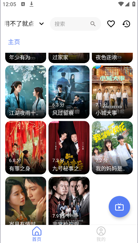 UiPhone影视软件v2.0.0 官方版