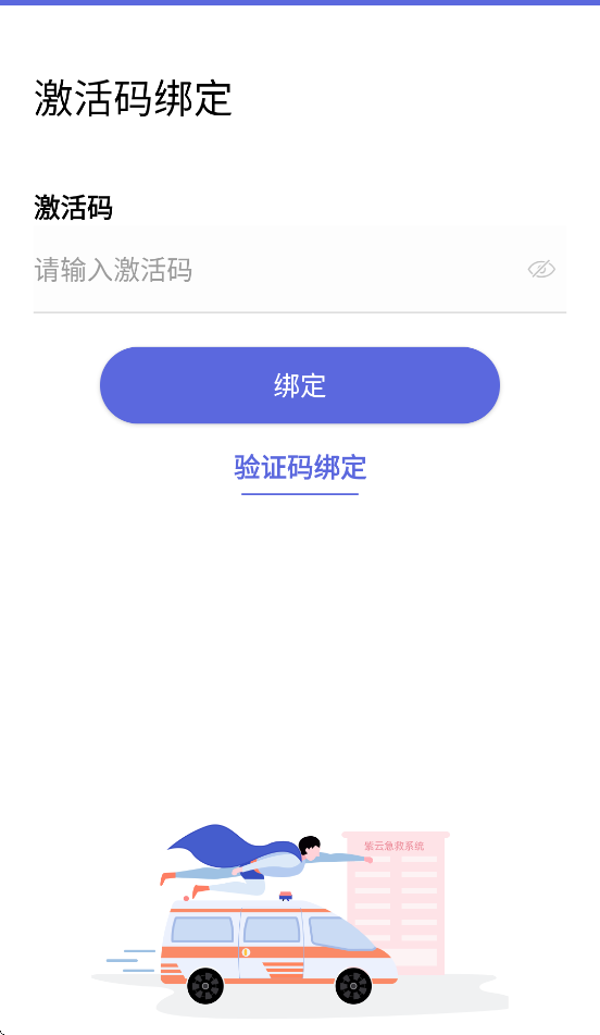 紫云救护车app官方下载v4.6.5 最新版