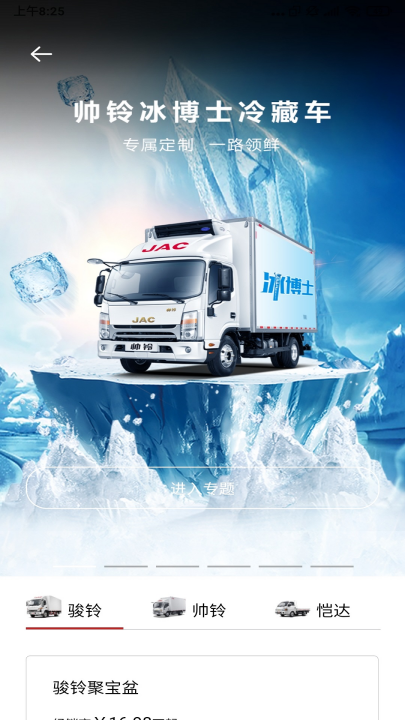 江淮卡友用户版v2.1.50 最新版