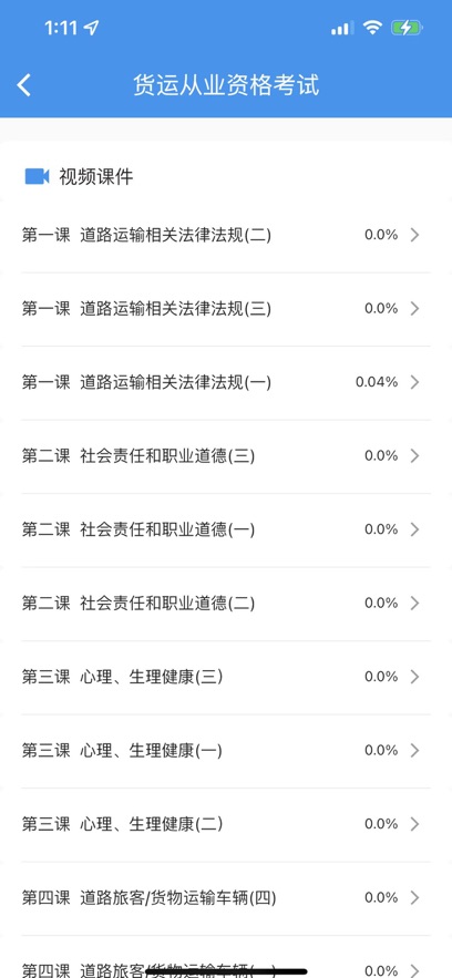 ��ͨ��У������������appv7.0.8 ���°�