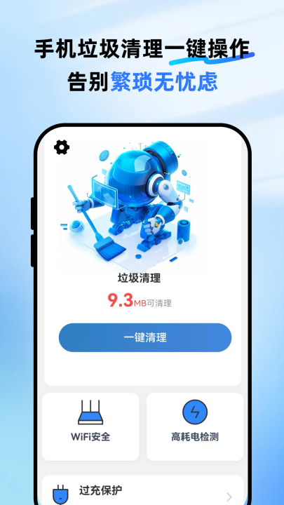 ȫ������appv1.0.4 ��׿��