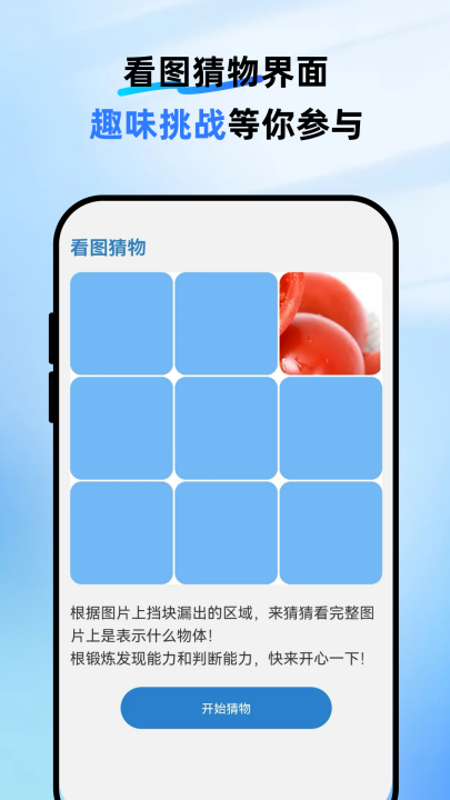 ȫ������appv1.0.4 ��׿��