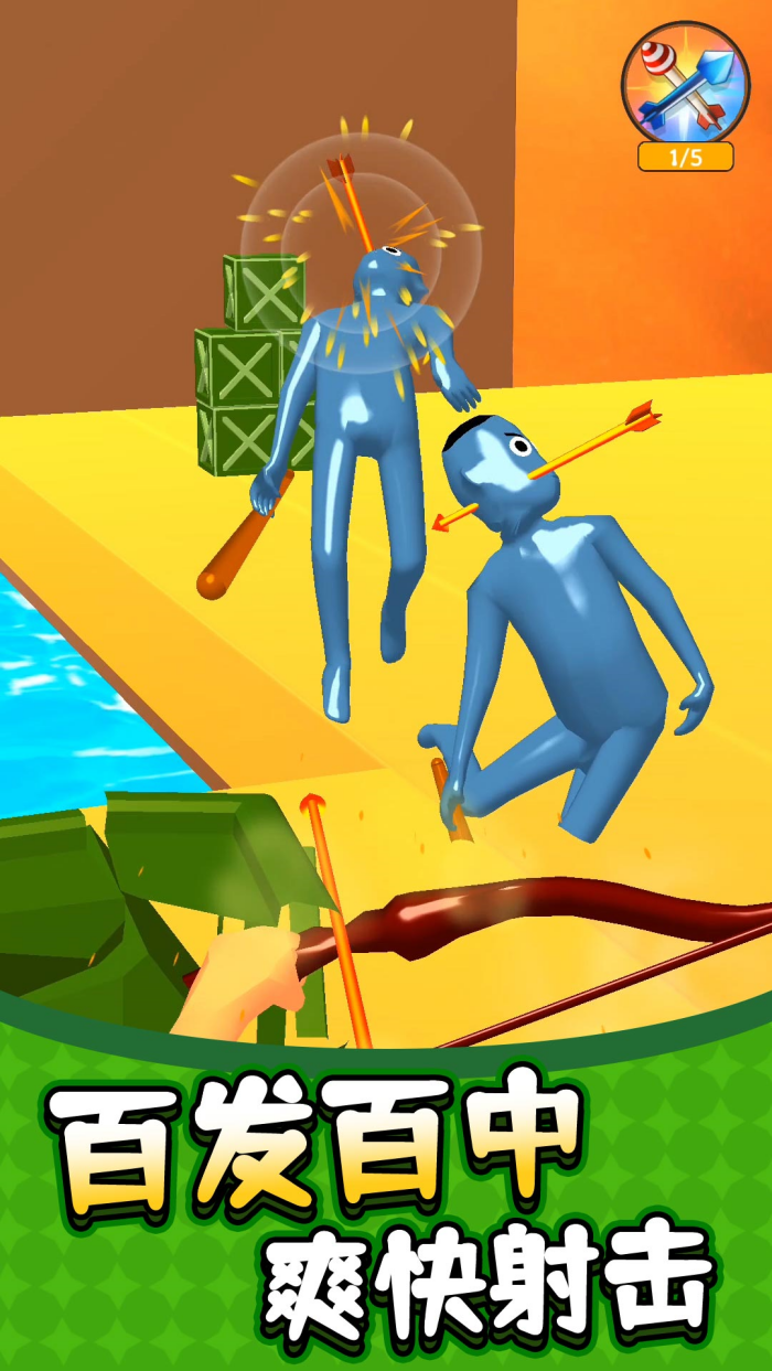 绝地射击3游戏v2.0.8 最新版