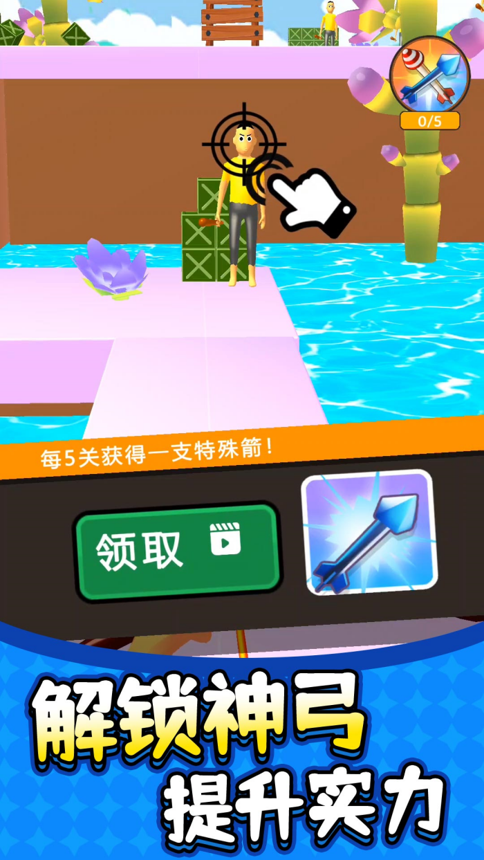 绝地射击3游戏v2.0.8 最新版