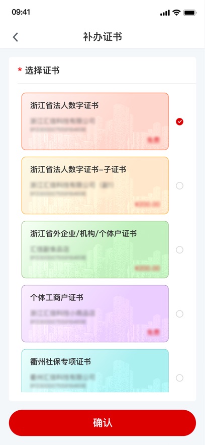 e照通官方下载安装v3.1.3 最新版