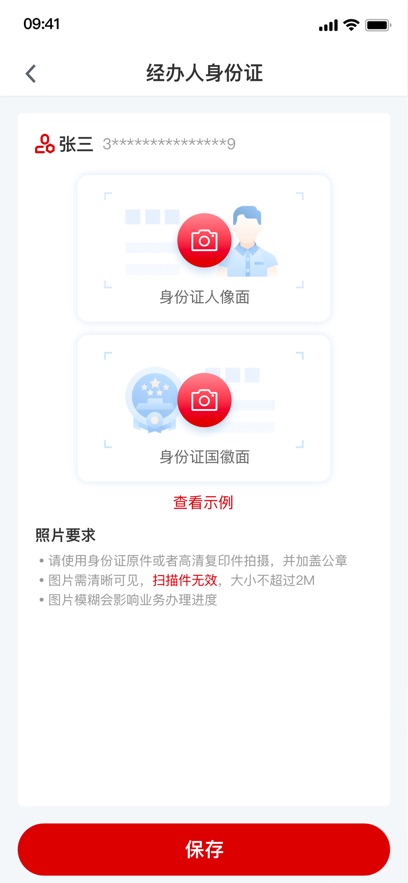 e照通官方下载安装v3.1.3 最新版