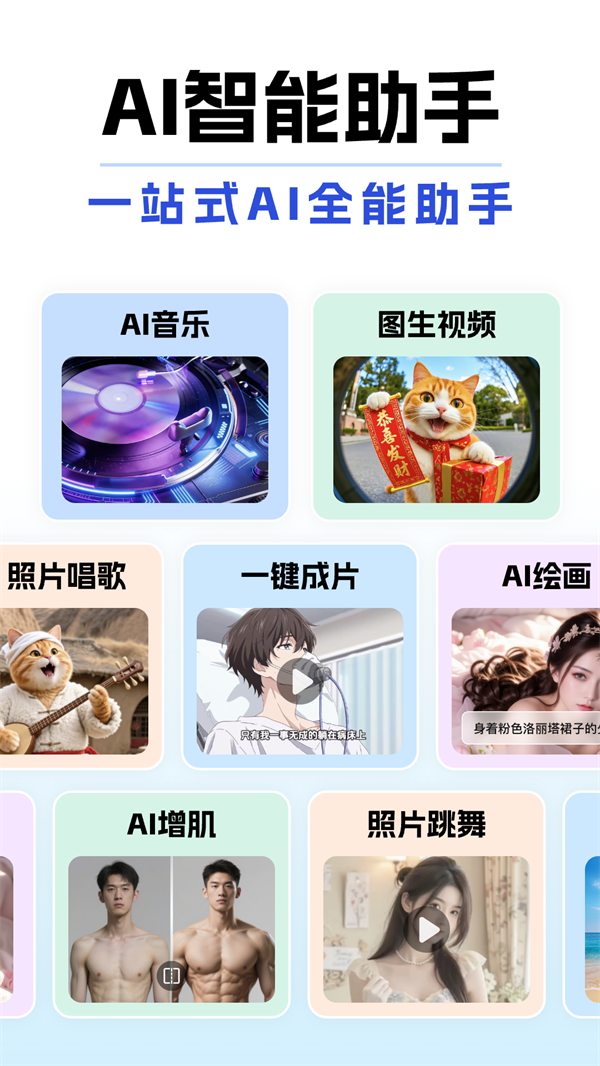 DeepAIȫ������appv1.6.3 ��׿��