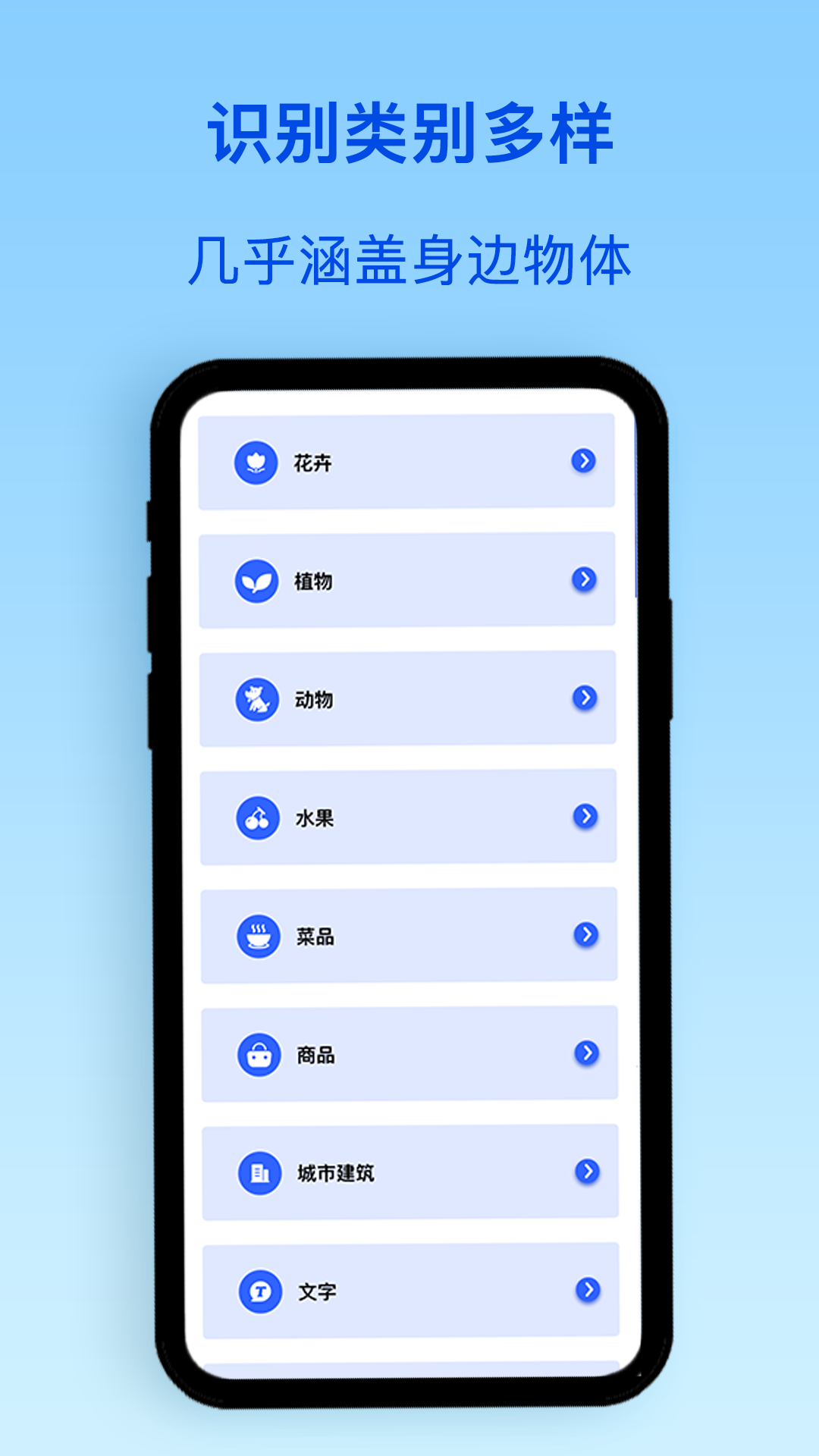 ֲ��ʶ��app�ٷ�����v5.0.6 ���°�