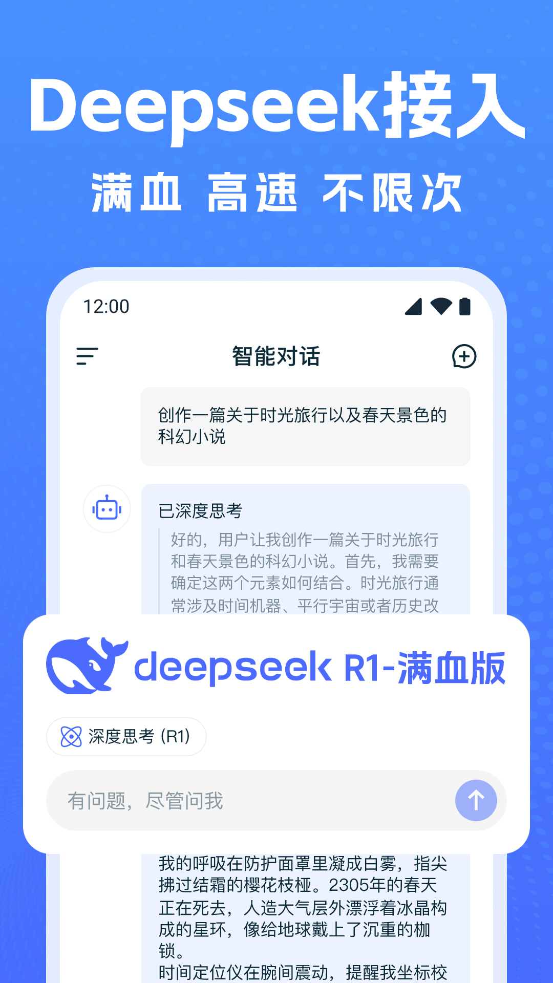 Deep����AI����appv1.2.4 ��׿��