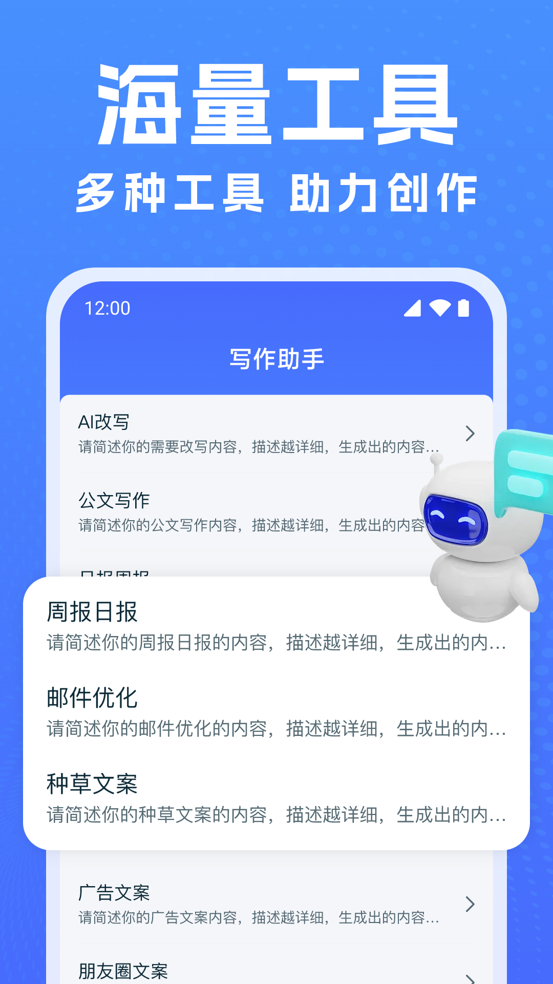 Deep����AI����appv1.2.4 ��׿��