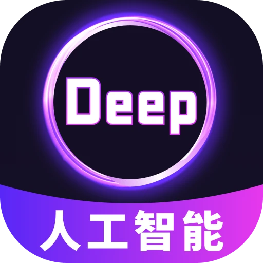 Deep����AI����appv1.2.4 ��׿��
