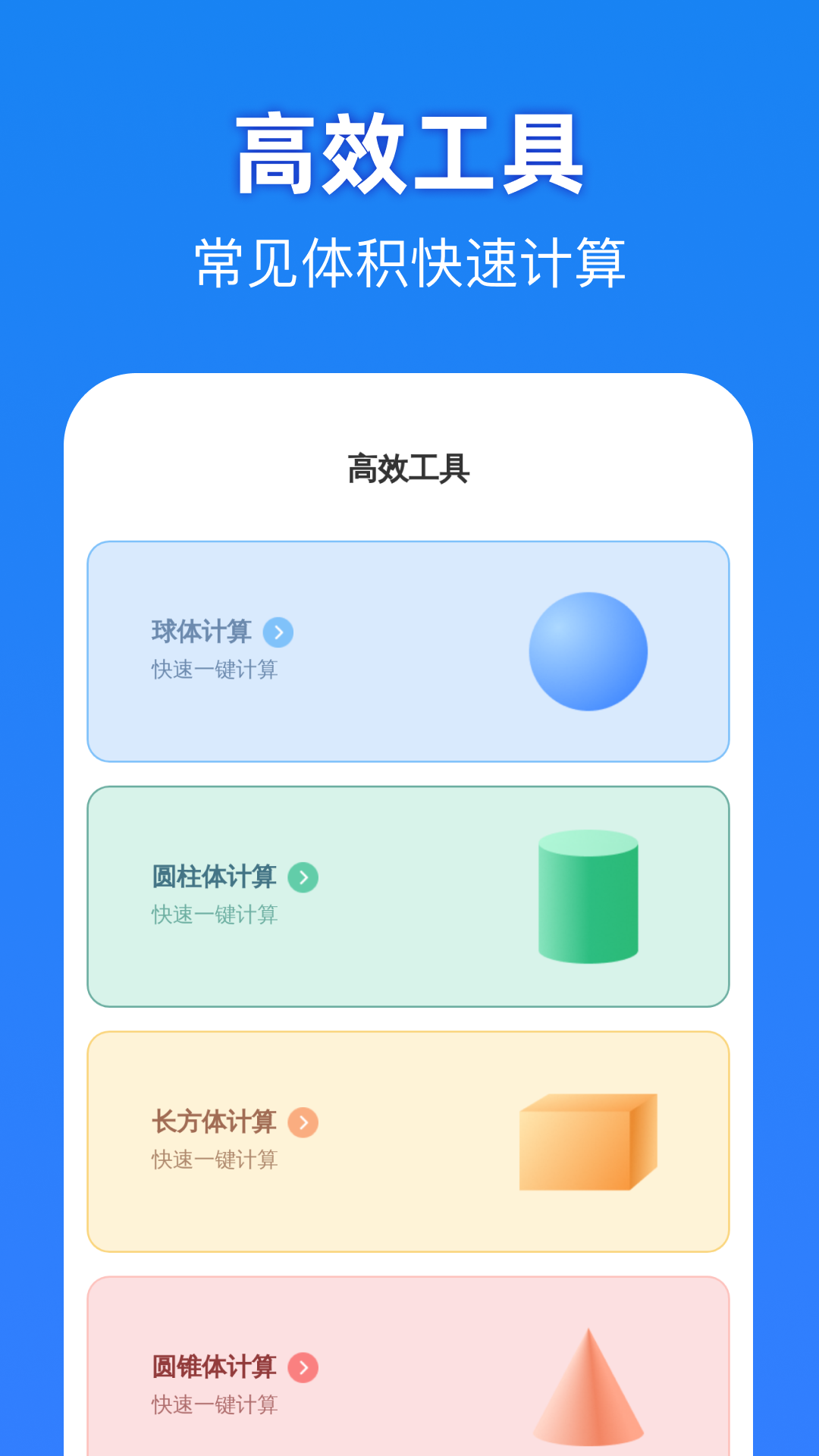 ��Чһ����������v1.0.6 ��׿��