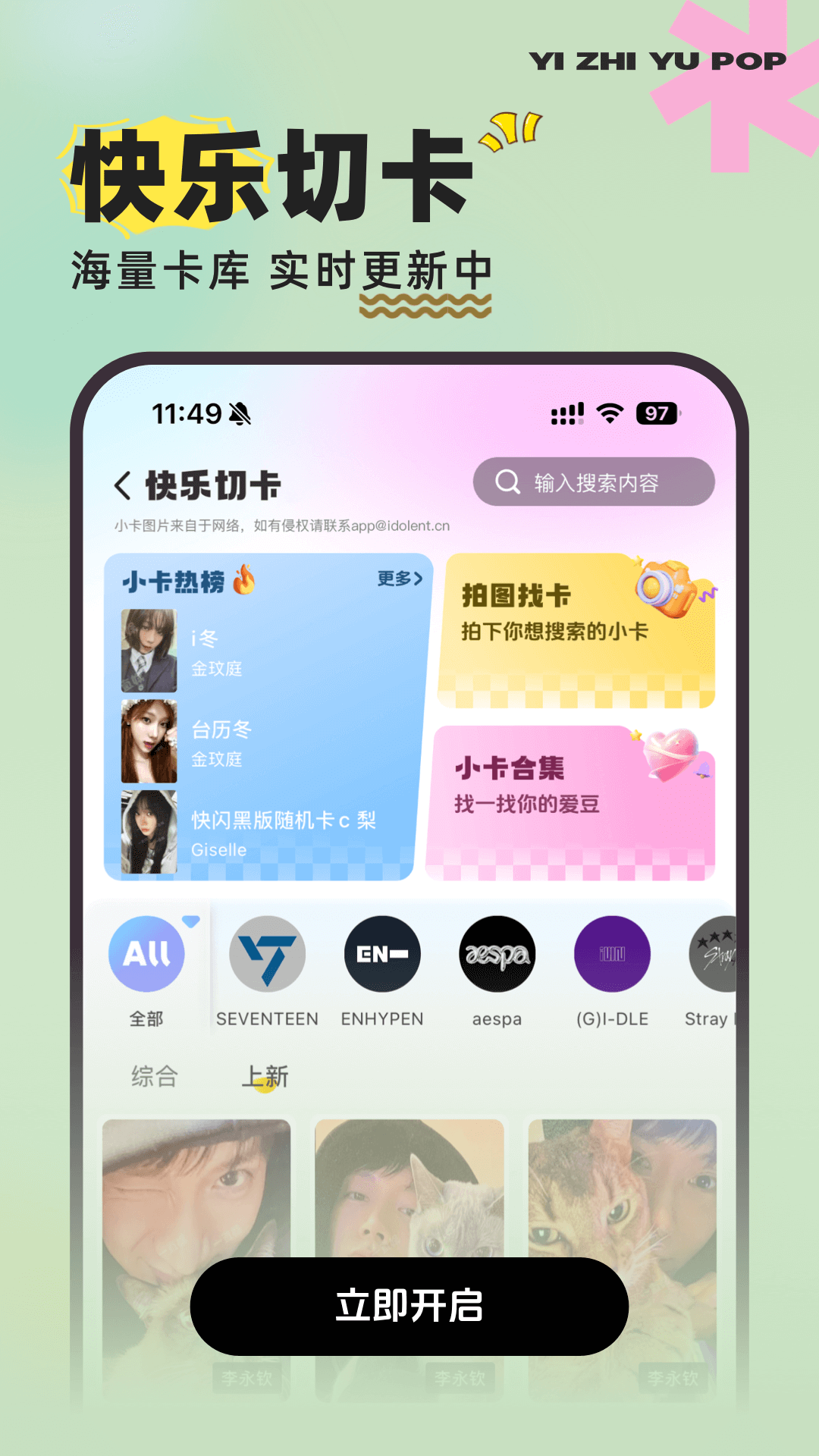 YZY app�ٷ�����v4.2.2 ���°�