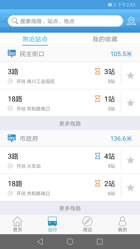 �������Ϲ���appv2.0.1 �ٷ���