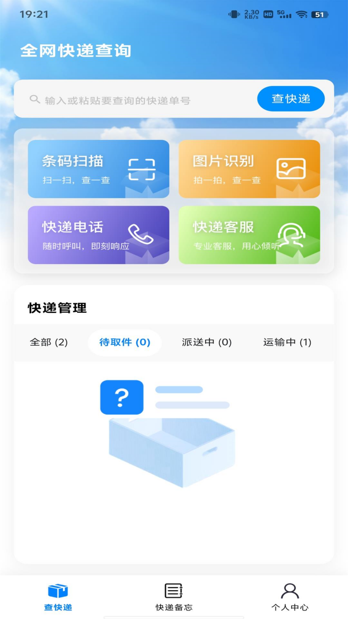 ȫ����ݲ�ѯ����v1.0.4 �ֻ���