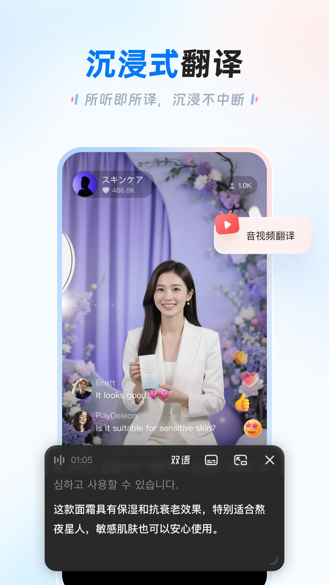 讯飞翻译软件下载v1.0.2181 最新版