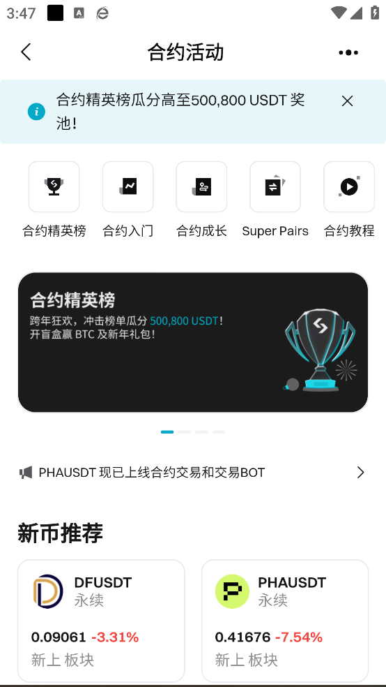 BitGet����v2.36.3 ���°�