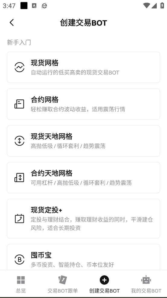 BitGet����v2.36.3 ���°�